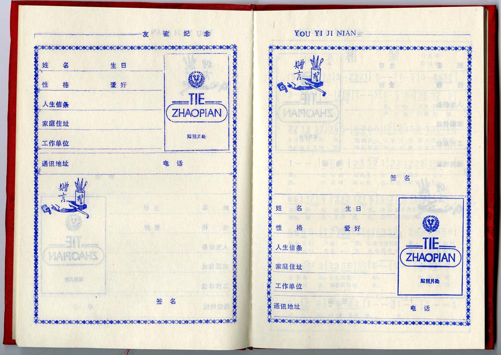 图片[12]-notebook BM-1991-0220.6-7-China Archive